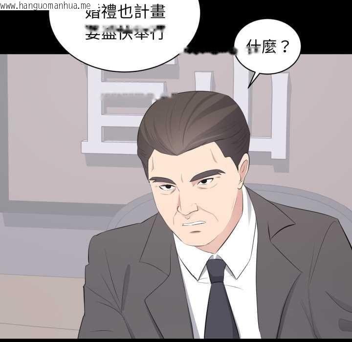 韩国漫画豪门千金的男人韩漫_豪门千金的男人-第21话在线免费阅读-韩国漫画-第33张图片