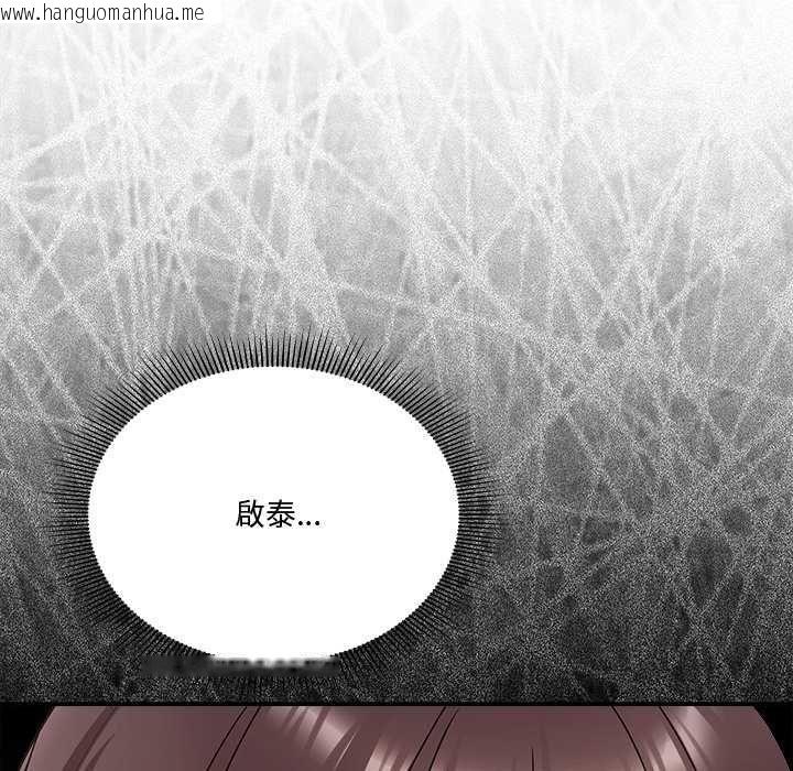 韩国漫画扑通扑通终极密码韩漫_扑通扑通终极密码-第21话在线免费阅读-韩国漫画-第228张图片