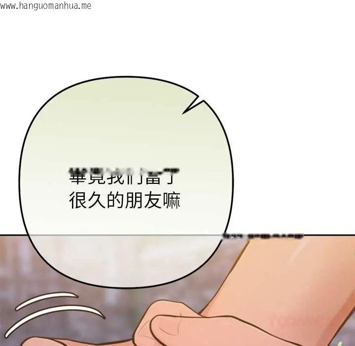 韩国漫画不只是朋友韩漫_不只是朋友-第17话在线免费阅读-韩国漫画-第66张图片