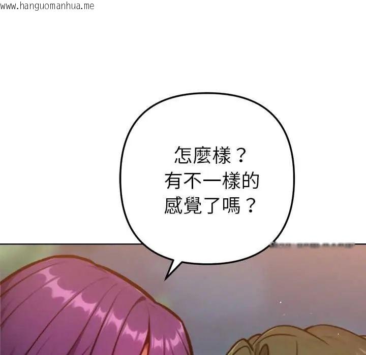 韩国漫画不只是朋友韩漫_不只是朋友-第17话在线免费阅读-韩国漫画-第109张图片