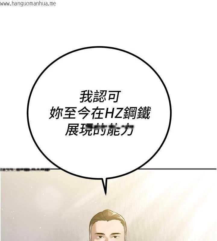韩国漫画暴君会长的娇媳们韩漫_暴君会长的娇媳们-第43话-会长惊人的发言在线免费阅读-韩国漫画-第141张图片