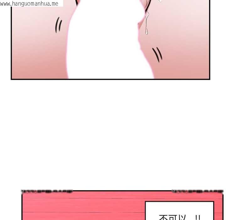 韩国漫画催眠手机韩漫_催眠手机-第74话在线免费阅读-韩国漫画-第141张图片