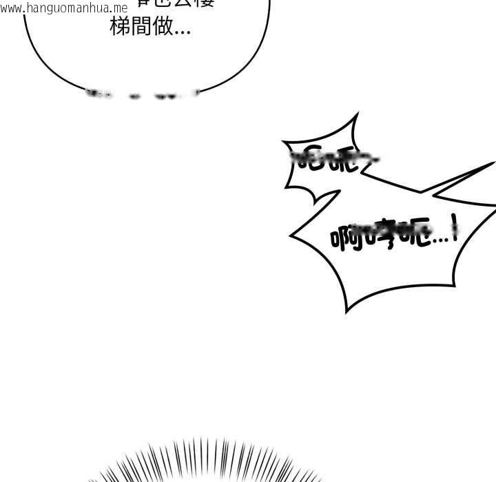 韩国漫画刺激的速食店大夜班韩漫_刺激的速食店大夜班-第17话在线免费阅读-韩国漫画-第99张图片