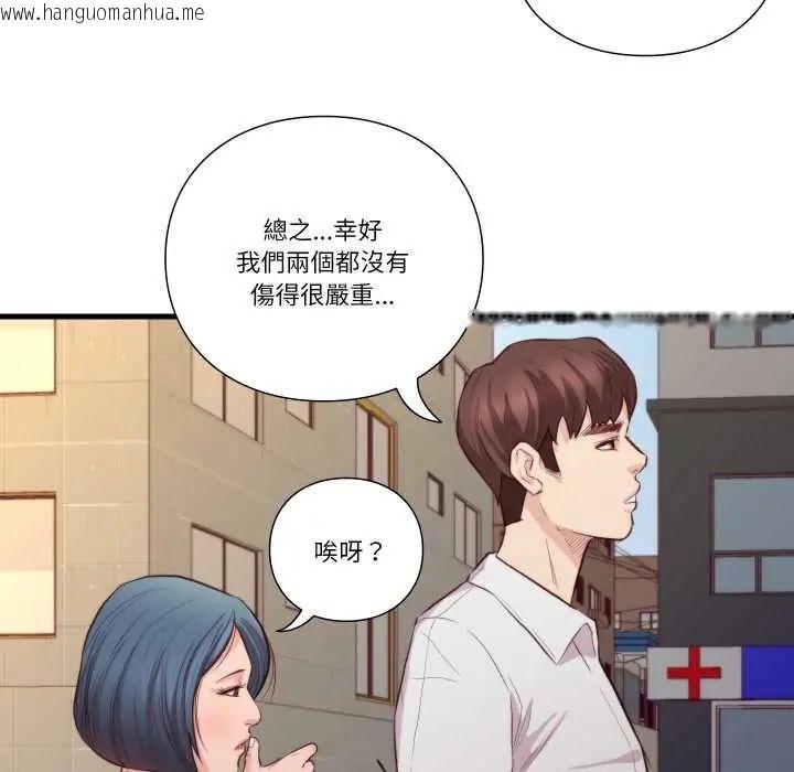 韩国漫画如果还有明天？韩漫_如果还有明天？-第13话在线免费阅读-韩国漫画-第25张图片