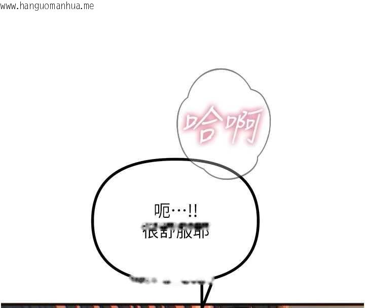 韩国漫画恶次人生韩漫_恶次人生-第60话-调教性奴在线免费阅读-韩国漫画-第112张图片