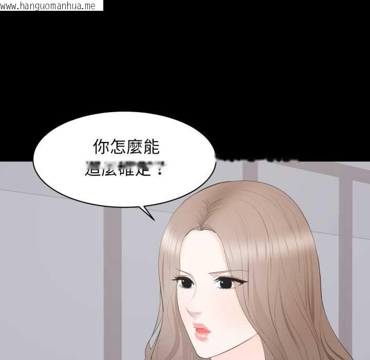 韩国漫画豪门千金的男人韩漫_豪门千金的男人-第21话在线免费阅读-韩国漫画-第39张图片