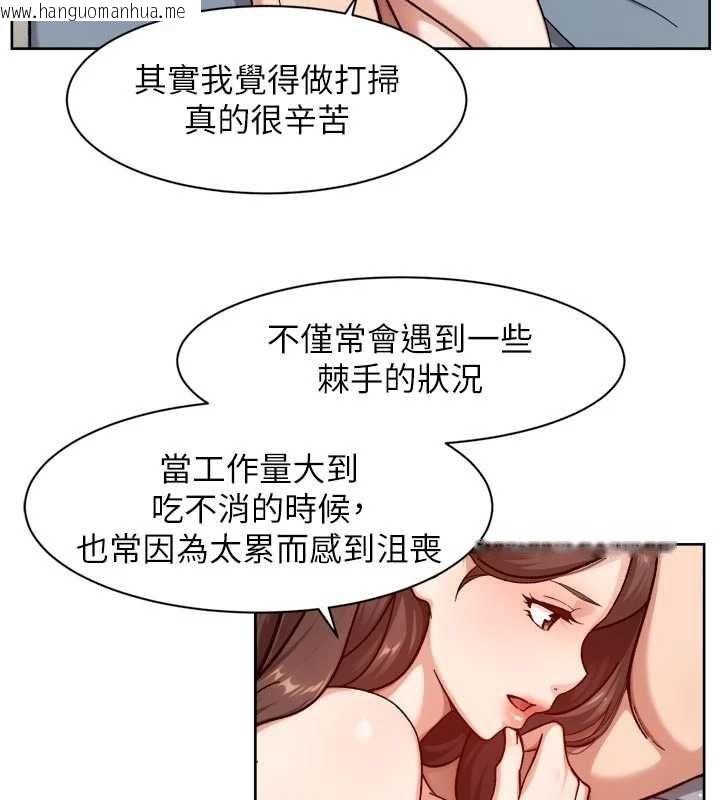 韩国漫画深层洁净达人韩漫_深层洁净达人-第67话-久违的两人单独出勤在线免费阅读-韩国漫画-第65张图片