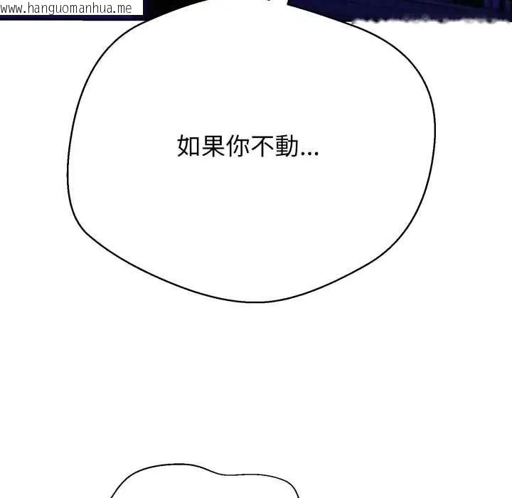 韩国漫画黑帮千金养成记/刺龙刺凤的女友韩漫_黑帮千金养成记/刺龙刺凤的女友-第30话在线免费阅读-韩国漫画-第84张图片