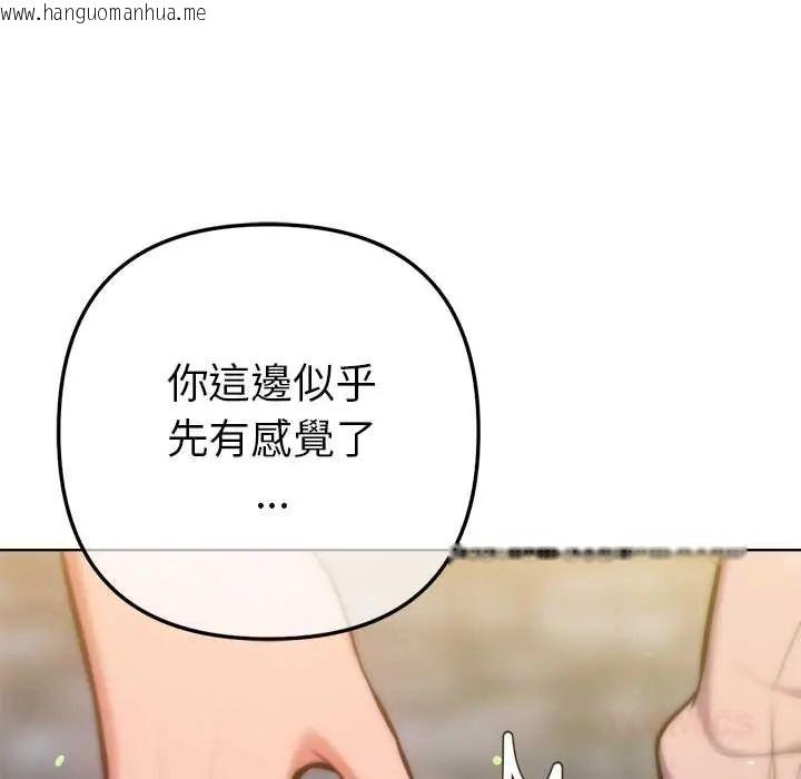 韩国漫画不只是朋友韩漫_不只是朋友-第17话在线免费阅读-韩国漫画-第111张图片