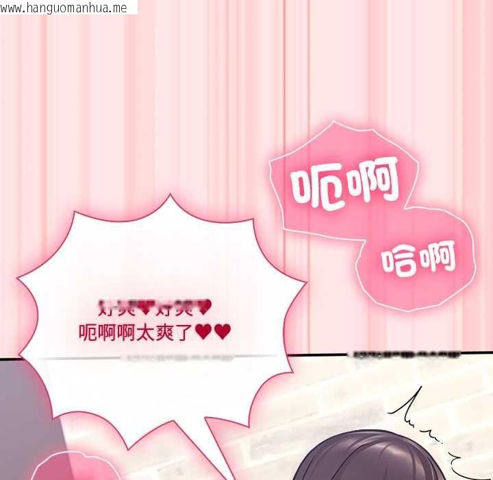 韩国漫画扑通扑通终极密码韩漫_扑通扑通终极密码-第21话在线免费阅读-韩国漫画-第53张图片