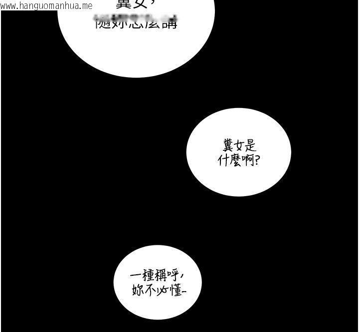 韩国漫画老师的亲密指导韩漫_老师的亲密指导-第103话-与女秘书第一次过招在线免费阅读-韩国漫画-第155张图片