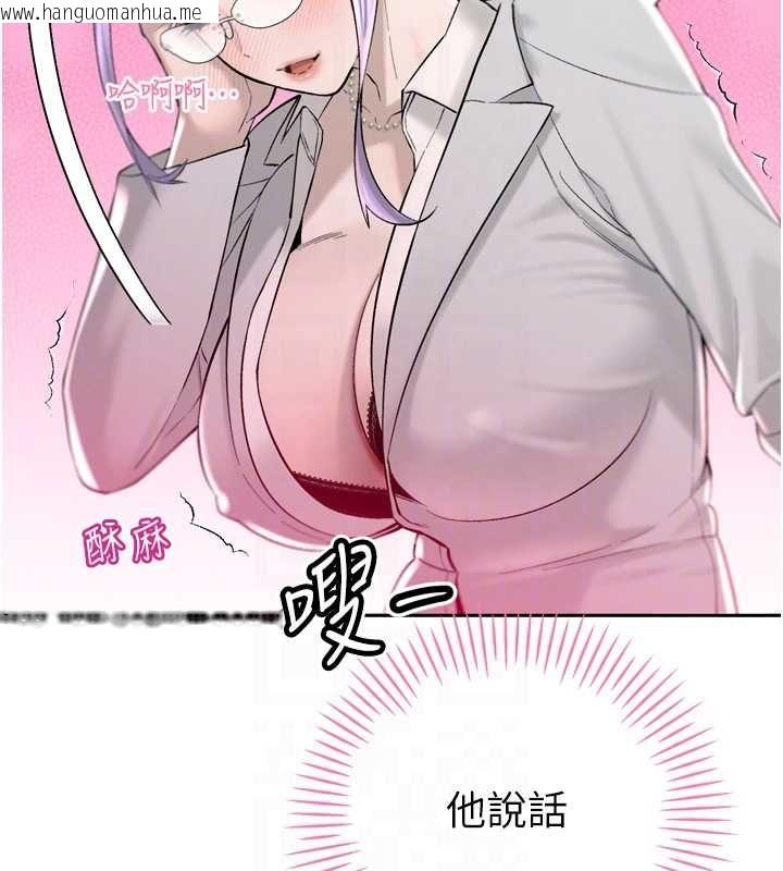 韩国漫画暴君会长的娇媳们韩漫_暴君会长的娇媳们-第43话-会长惊人的发言在线免费阅读-韩国漫画-第114张图片