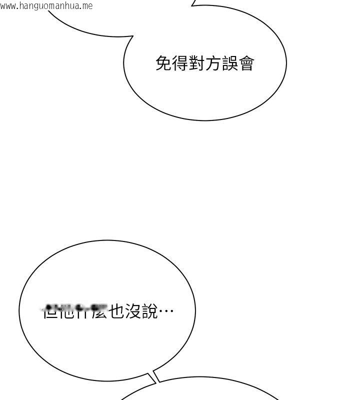 韩国漫画老师的亲密指导韩漫_老师的亲密指导-第103话-与女秘书第一次过招在线免费阅读-韩国漫画-第114张图片