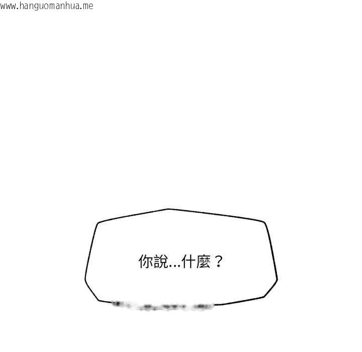 韩国漫画催眠手机韩漫_催眠手机-第74话在线免费阅读-韩国漫画-第112张图片