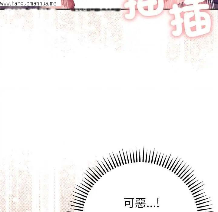 韩国漫画不只是朋友韩漫_不只是朋友-第17话在线免费阅读-韩国漫画-第157张图片