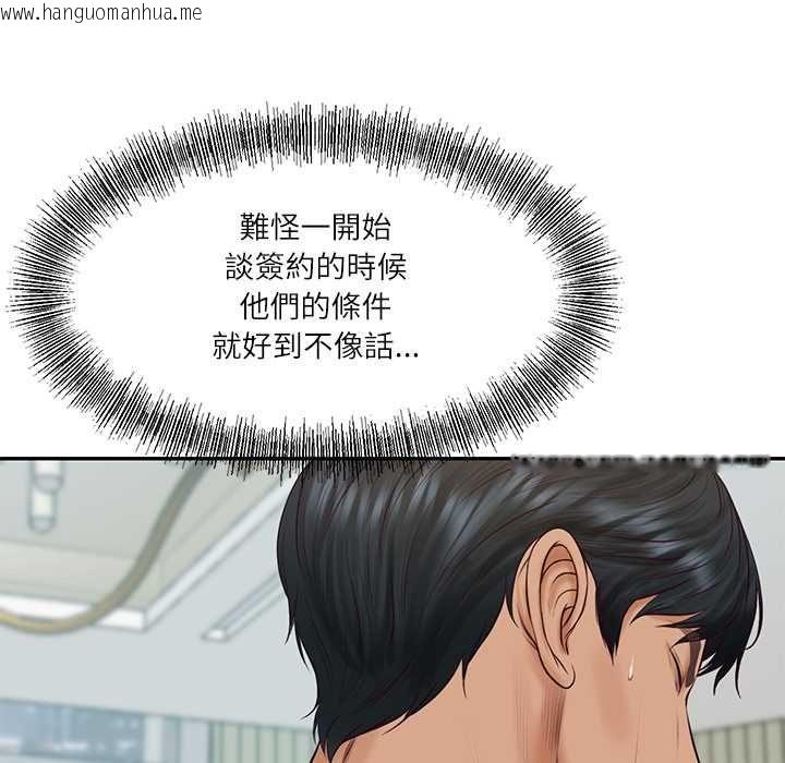 韩国漫画财阀家的女婿韩漫_财阀家的女婿-第84话在线免费阅读-韩国漫画-第98张图片