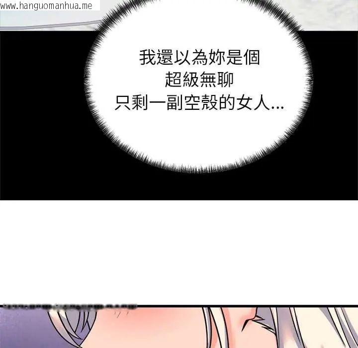 韩国漫画少爷的替身韩漫_少爷的替身-第56话在线免费阅读-韩国漫画-第126张图片