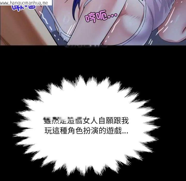 韩国漫画房间里的心跳/有她的小套房韩漫_房间里的心跳/有她的小套房-第38话在线免费阅读-韩国漫画-第65张图片