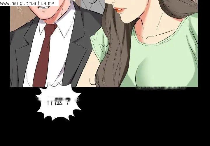 韩国漫画熟男第二春韩漫_熟男第二春-第11话在线免费阅读-韩国漫画-第23张图片
