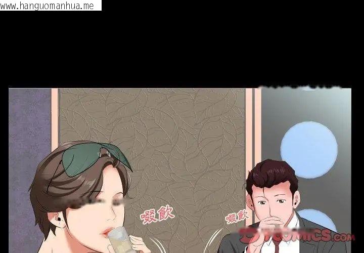 韩国漫画熟男第二春韩漫_熟男第二春-第12话在线免费阅读-韩国漫画-第71张图片