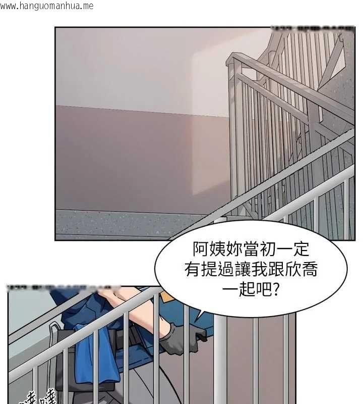 韩国漫画深层洁净达人韩漫_深层洁净达人-第67话-久违的两人单独出勤在线免费阅读-韩国漫画-第35张图片