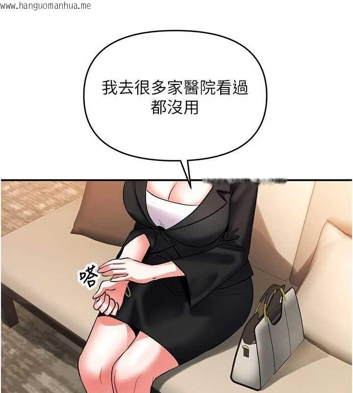 韩国漫画撩欲按摩师韩漫_撩欲按摩师-第11话-收服桀敖不驯的前辈在线免费阅读-韩国漫画-第118张图片