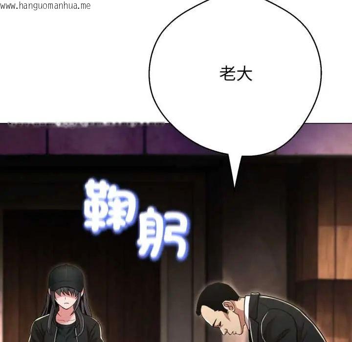 韩国漫画黑帮千金养成记/刺龙刺凤的女友韩漫_黑帮千金养成记/刺龙刺凤的女友-第30话在线免费阅读-韩国漫画-第197张图片