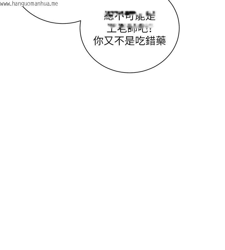 韩国漫画老师的亲密指导韩漫_老师的亲密指导-第103话-与女秘书第一次过招在线免费阅读-韩国漫画-第44张图片