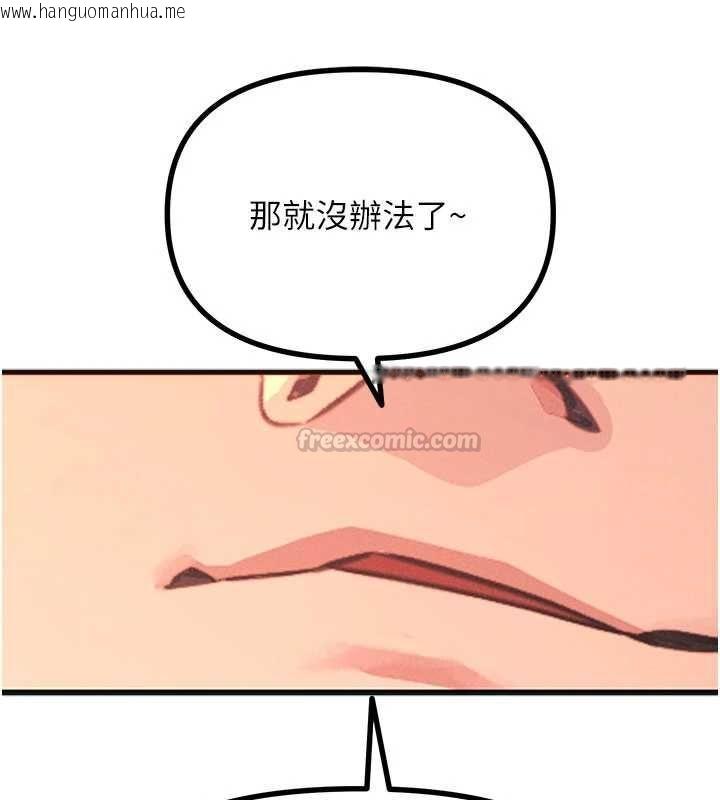 韩国漫画恶次人生韩漫_恶次人生-第60话-调教性奴在线免费阅读-韩国漫画-第105张图片