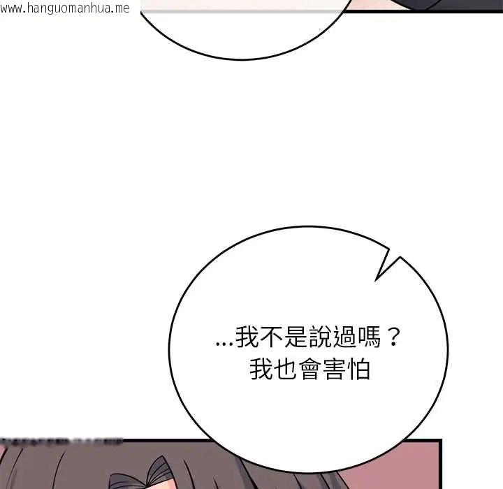 韩国漫画少爷的替身韩漫_少爷的替身-第56话在线免费阅读-韩国漫画-第55张图片