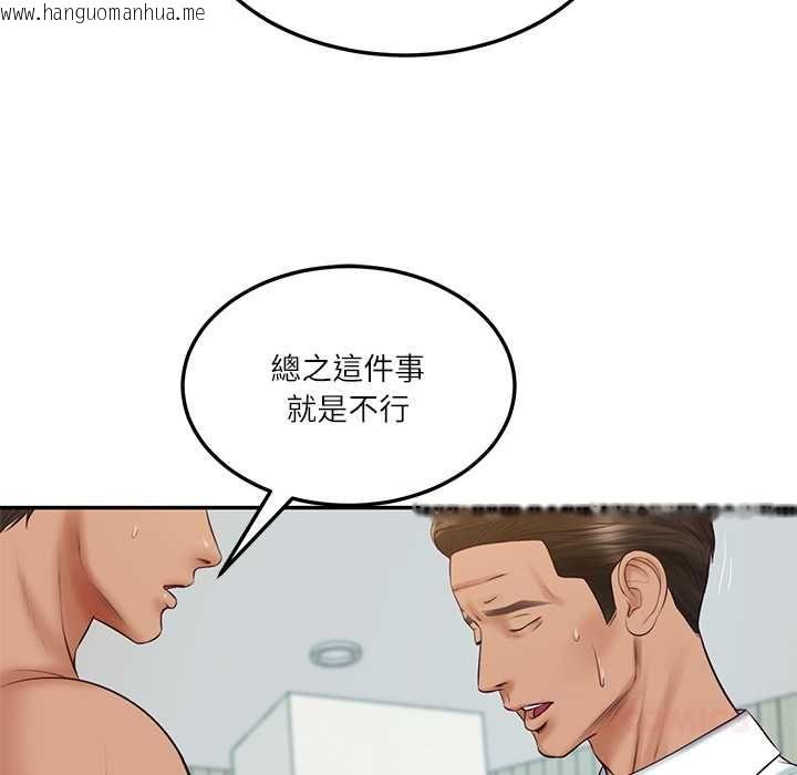 韩国漫画财阀家的女婿韩漫_财阀家的女婿-第84话在线免费阅读-韩国漫画-第63张图片