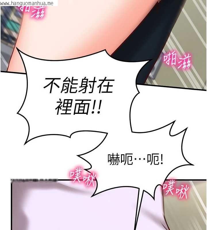 韩国漫画催眠偷心计韩漫_催眠偷心计-第20话-夹著我的精华上班吧!在线免费阅读-韩国漫画-第128张图片