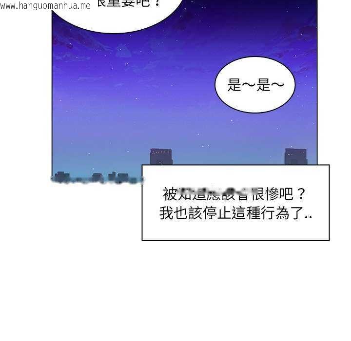 韩国漫画脱序教师韩漫_脱序教师-第16话在线免费阅读-韩国漫画-第103张图片