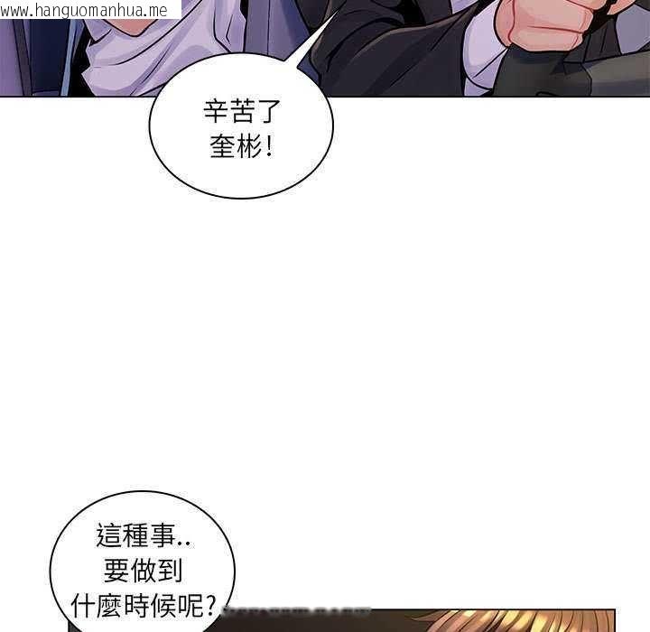 韩国漫画脱序教师韩漫_脱序教师-第16话在线免费阅读-韩国漫画-第96张图片