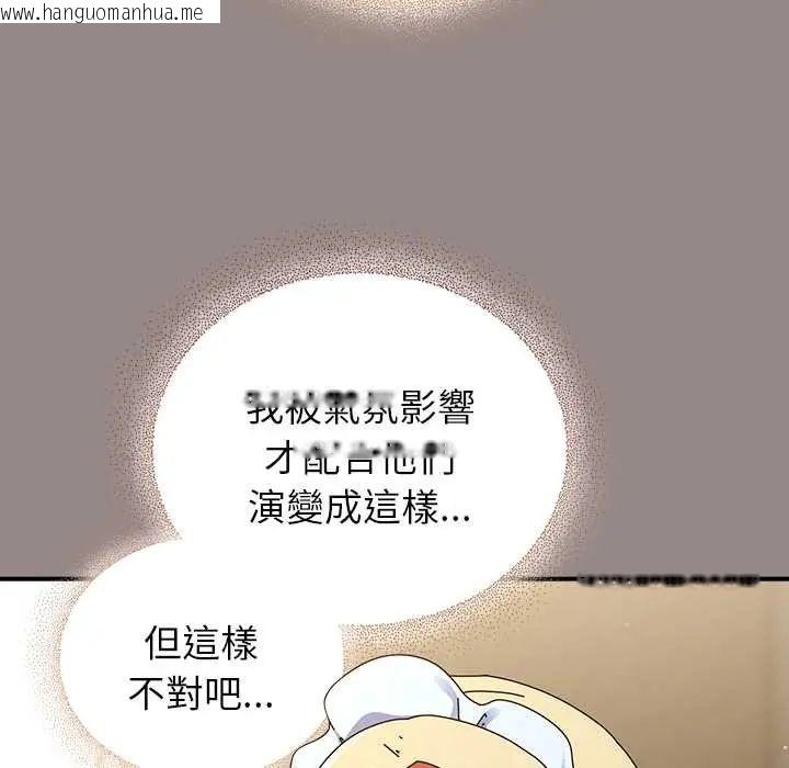 韩国漫画硬也要拍完韩漫_硬也要拍完-第44话在线免费阅读-韩国漫画-第55张图片