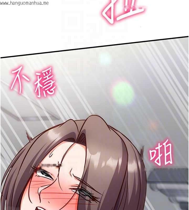 韩国漫画催眠偷心计韩漫_催眠偷心计-第20话-夹著我的精华上班吧!在线免费阅读-韩国漫画-第125张图片