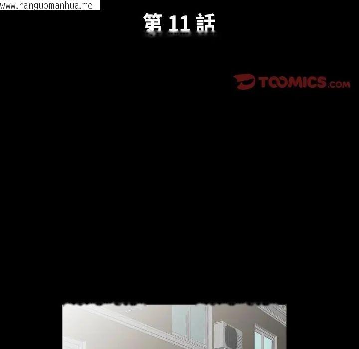 韩国漫画熟男第二春韩漫_熟男第二春-第11话在线免费阅读-韩国漫画-第2张图片