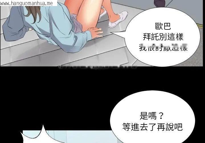 韩国漫画熟男第二春韩漫_熟男第二春-第11话在线免费阅读-韩国漫画-第98张图片