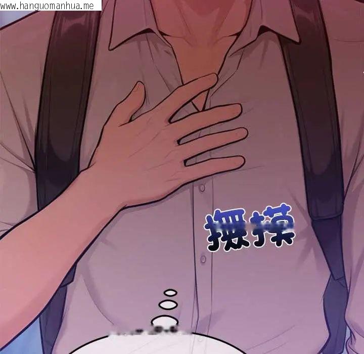 韩国漫画不只是朋友韩漫_不只是朋友-第17话在线免费阅读-韩国漫画-第22张图片