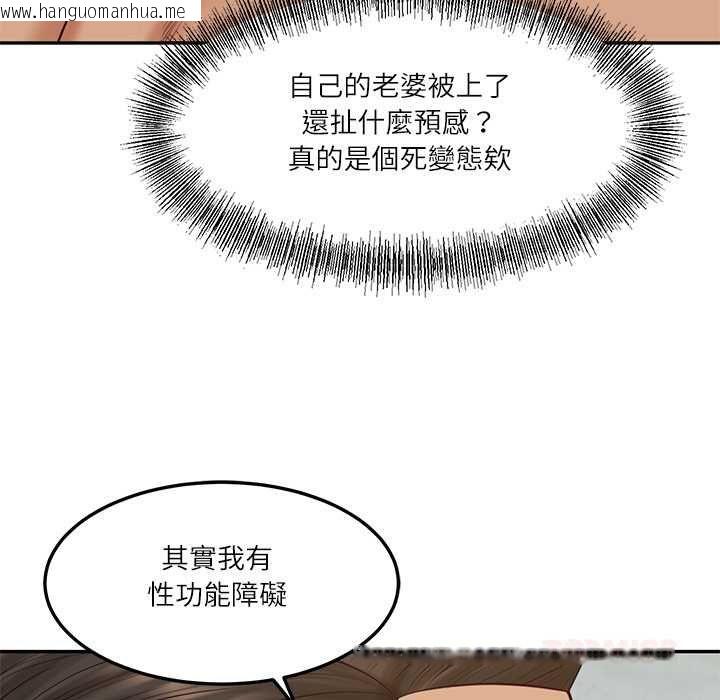 韩国漫画财阀家的女婿韩漫_财阀家的女婿-第84话在线免费阅读-韩国漫画-第33张图片