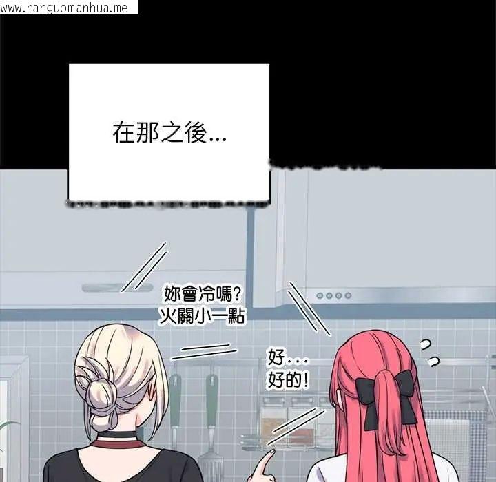 韩国漫画少爷的替身韩漫_少爷的替身-第56话在线免费阅读-韩国漫画-第140张图片