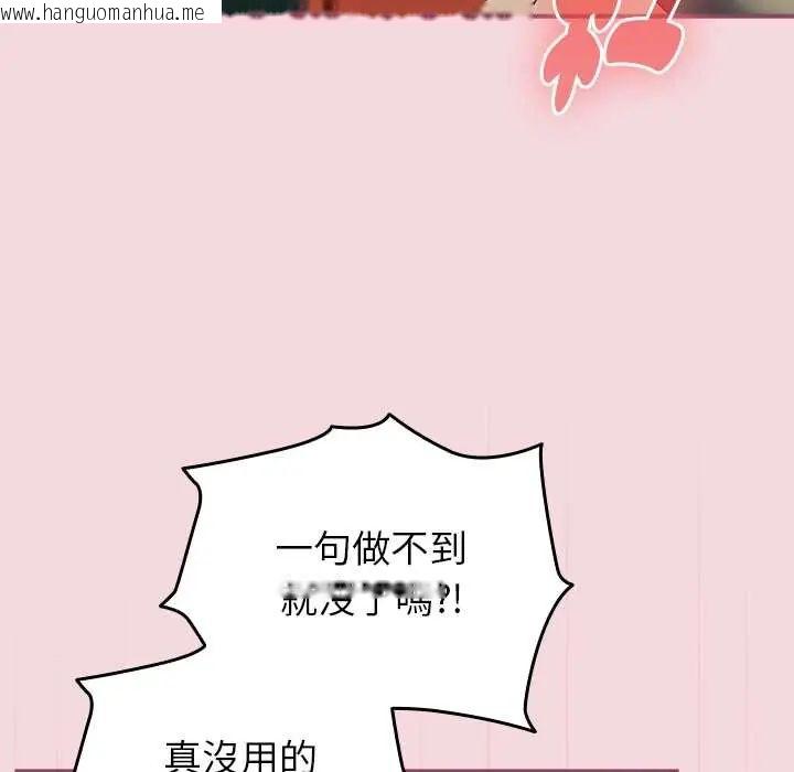 韩国漫画硬也要拍完韩漫_硬也要拍完-第44话在线免费阅读-韩国漫画-第117张图片