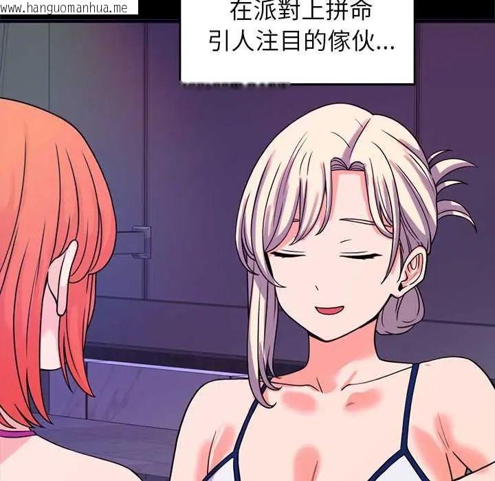 韩国漫画少爷的替身韩漫_少爷的替身-第56话在线免费阅读-韩国漫画-第87张图片