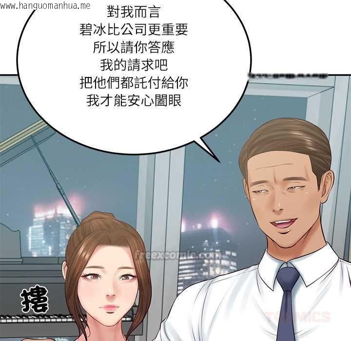 韩国漫画财阀家的女婿韩漫_财阀家的女婿-第84话在线免费阅读-韩国漫画-第105张图片