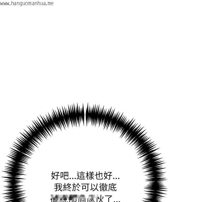 韩国漫画迟来的叛逆韩漫_迟来的叛逆-第8话在线免费阅读-韩国漫画-第117张图片