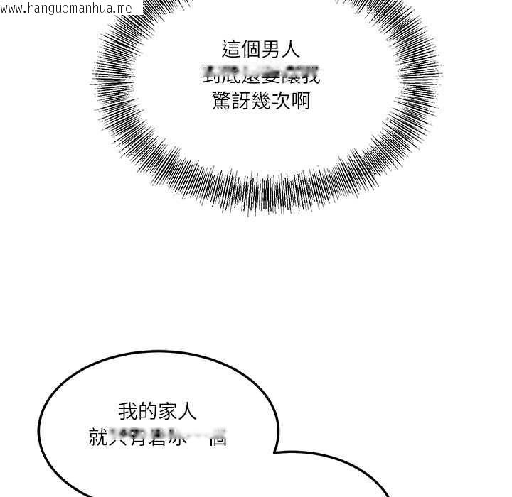 韩国漫画财阀家的女婿韩漫_财阀家的女婿-第84话在线免费阅读-韩国漫画-第67张图片