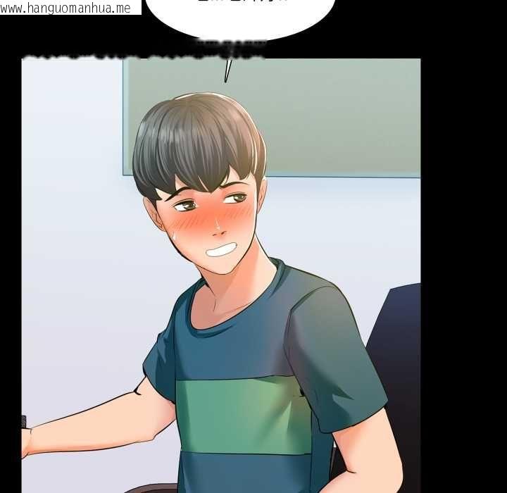 韩国漫画梦幻家教韩漫_梦幻家教-第8话在线免费阅读-韩国漫画-第109张图片