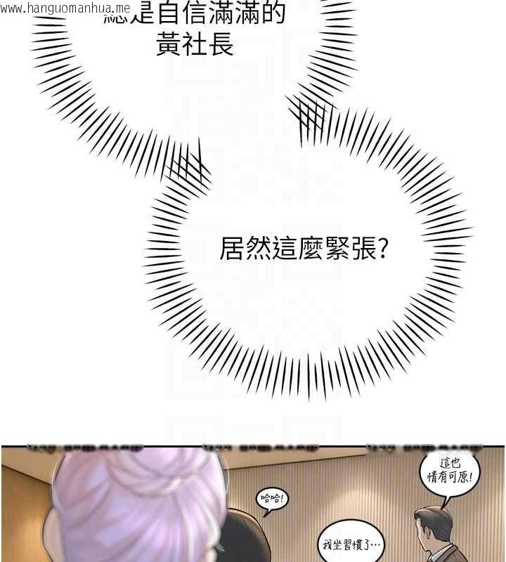 韩国漫画暴君会长的娇媳们韩漫_暴君会长的娇媳们-第43话-会长惊人的发言在线免费阅读-韩国漫画-第84张图片