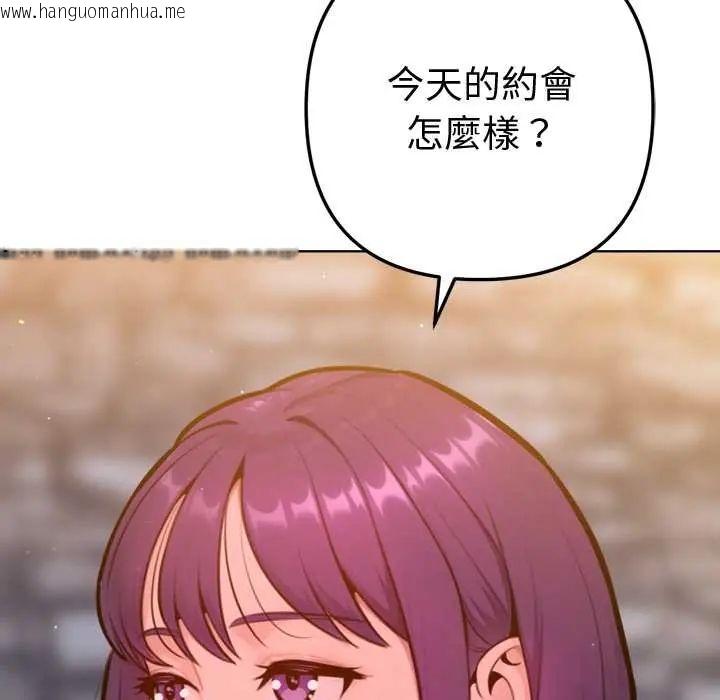 韩国漫画不只是朋友韩漫_不只是朋友-第17话在线免费阅读-韩国漫画-第58张图片