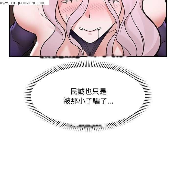 韩国漫画催眠手机韩漫_催眠手机-第74话在线免费阅读-韩国漫画-第123张图片
